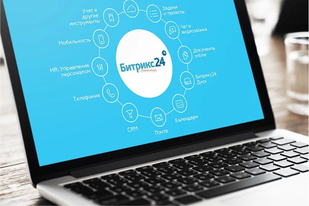 Интеграция между 1С ERP 2 и Битрикс24 - история факапов и удачный финал.