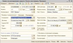Как упорядочить платежи поставщикам