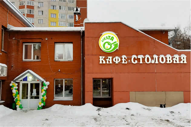 Запуск кафе-столовой “Сиеста” на iiko в Кирове Запуск кафе-столовой “Сиеста” на iiko в Кирове