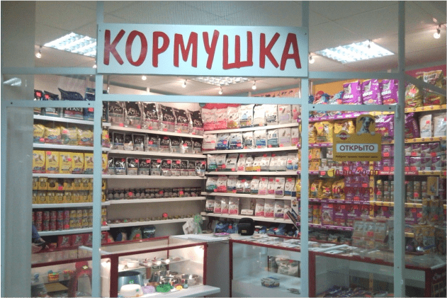 Автоматизация  магазина зоотоваров «Кормушка»