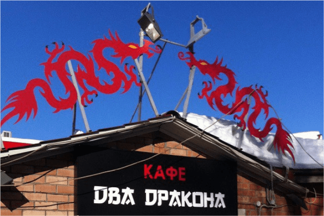 Кнопки вызова официанта в кафе "Два дракона" Кнопки вызова официанта в кафе "Два дракона"