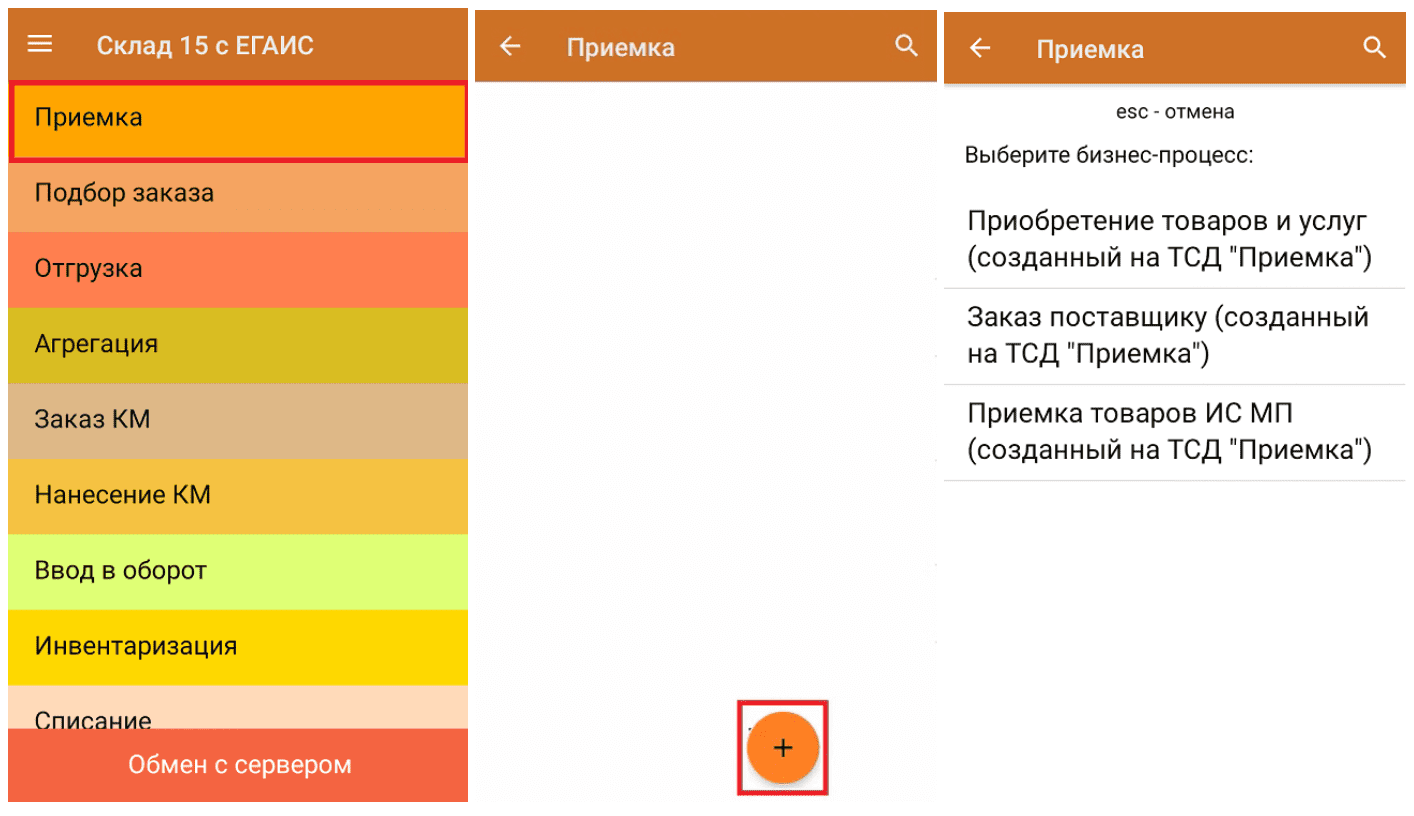 приемка егаис.png