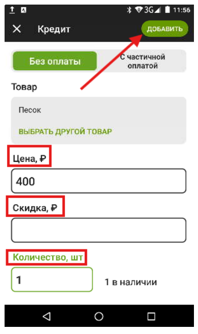 чек в рассрочку.png чек в рассрочку.png