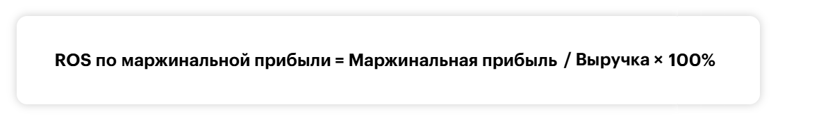 рентабельность по маржинальной прибыли.png