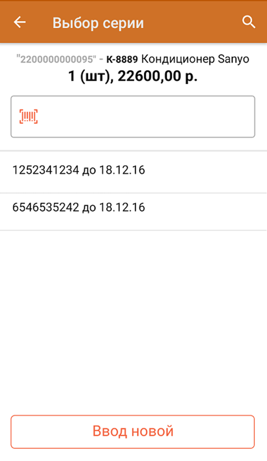 учет по сериям