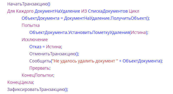 блокировки 1с.png блокировки 1с.png