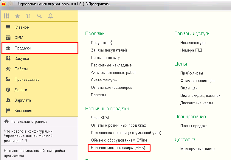 02_Продажи_РМК.png 02_Продажи_РМК.png