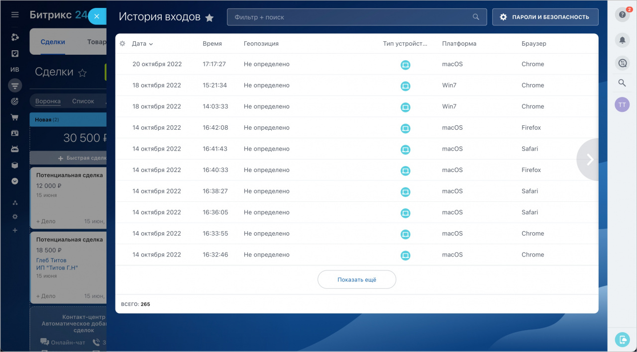 история входов