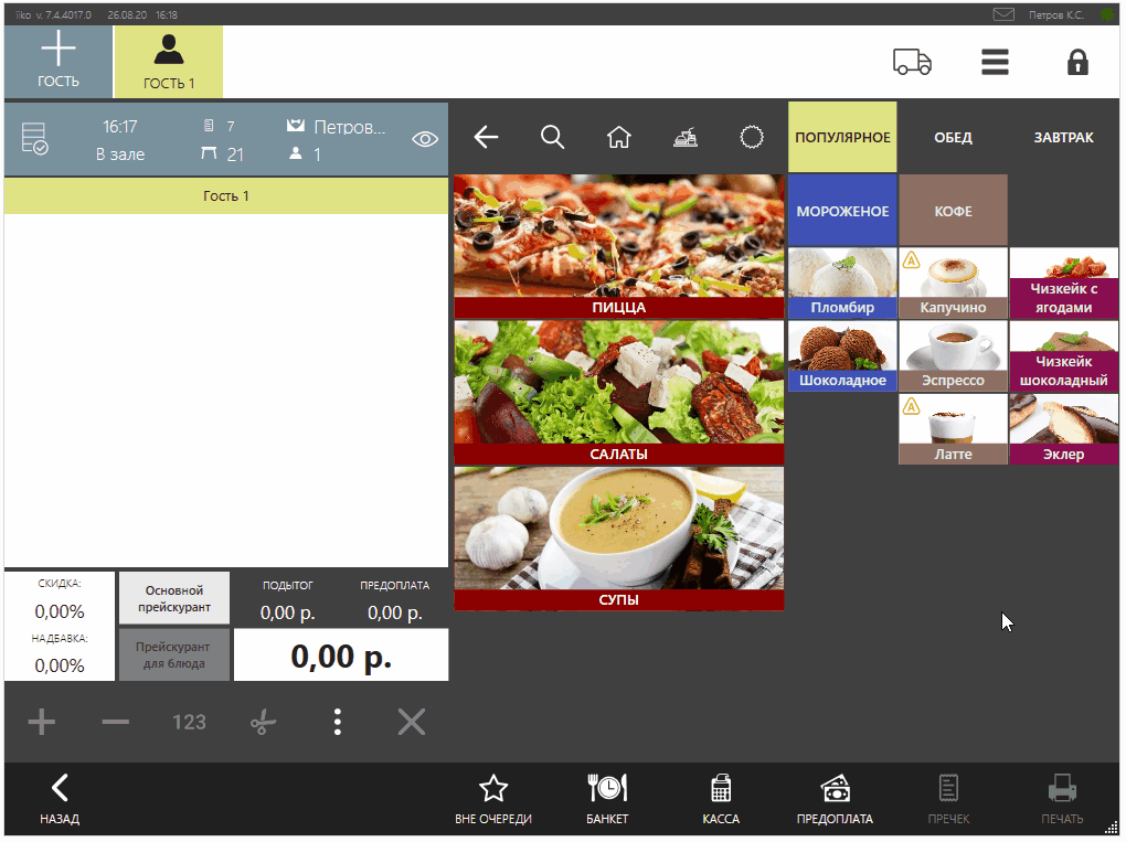 айко скрин 3.gif