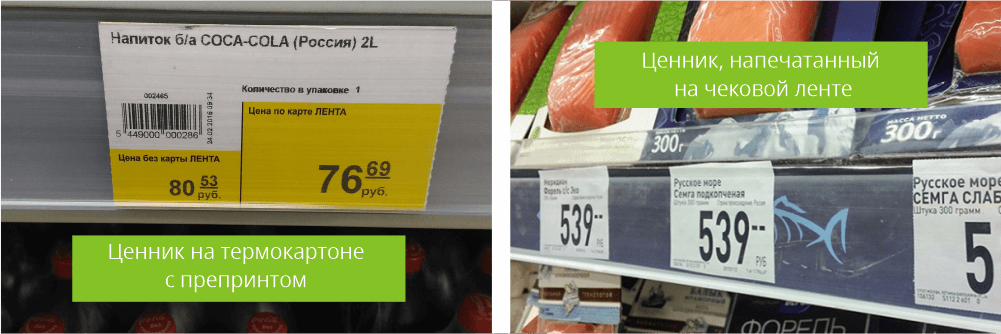 пример ценников.png