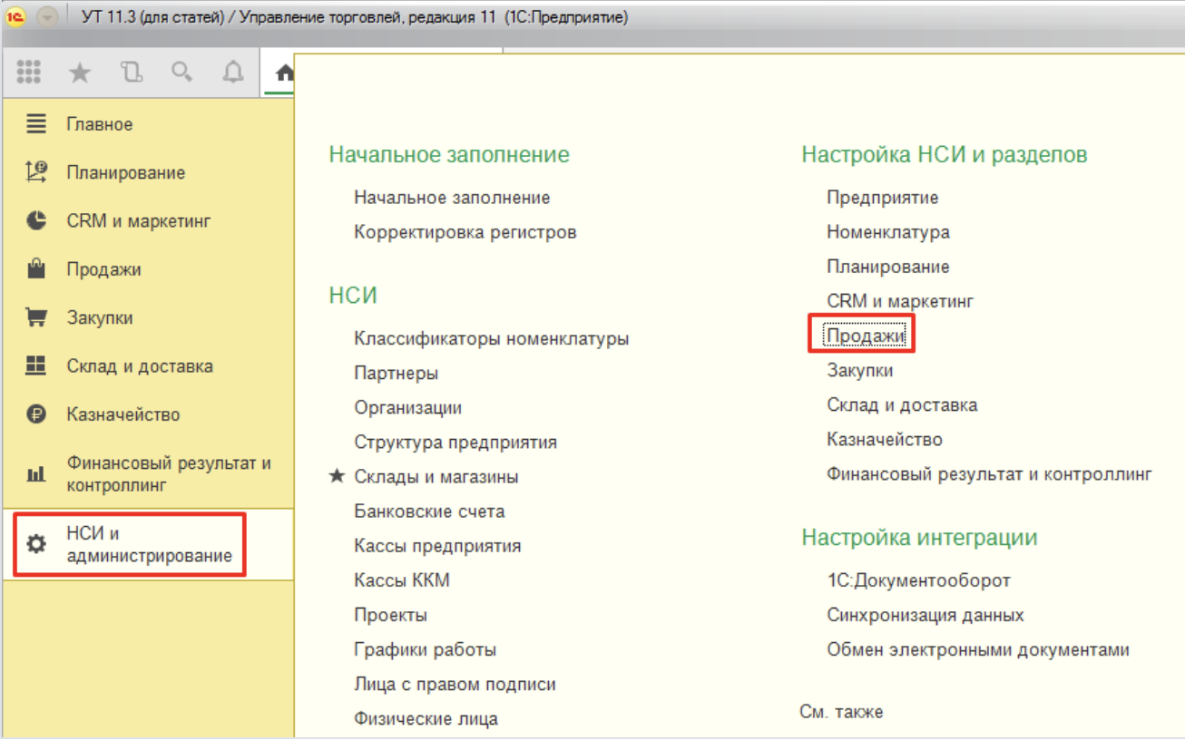 печать ценников 1с ут.png печать ценников 1с ут.png