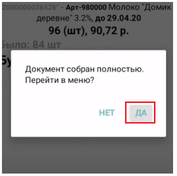 учет по сериям тсд
