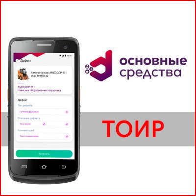 DM.ТОИР - подписка на 6 месяцев DM.ТОИР - подписка на 6 месяцев