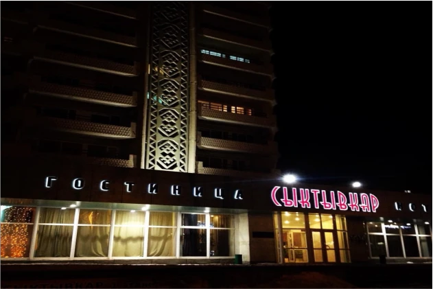 Внедрение системы iiko в гостинице "Сыктывкар"