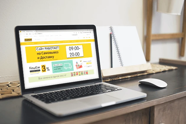 Теперь товары из ХОЗМИР можно заказать онлайн