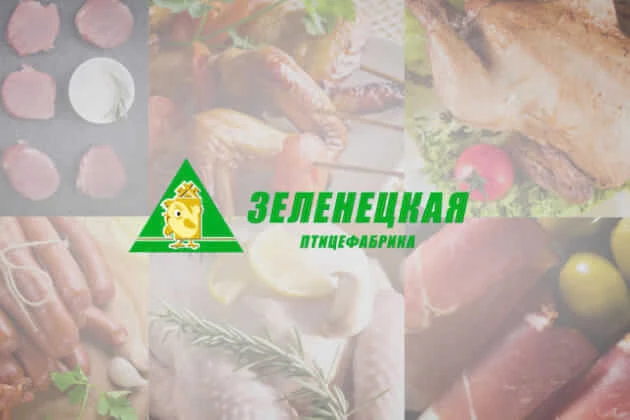 Разработка обмена 1С с Set Retail для ОАО «Птицефабрика Зеленецкая»