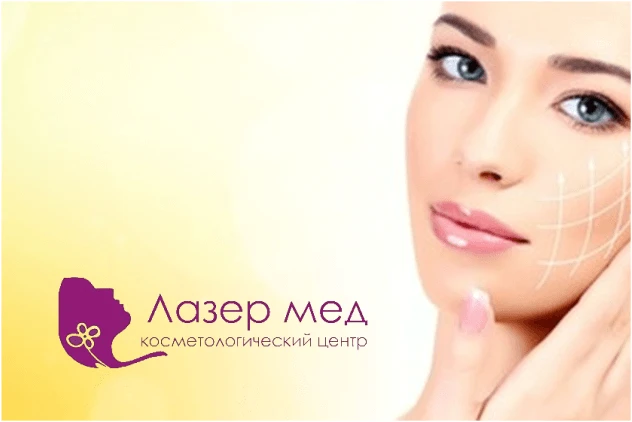 CRM для косметологического центра “Лазермед” в lugansk