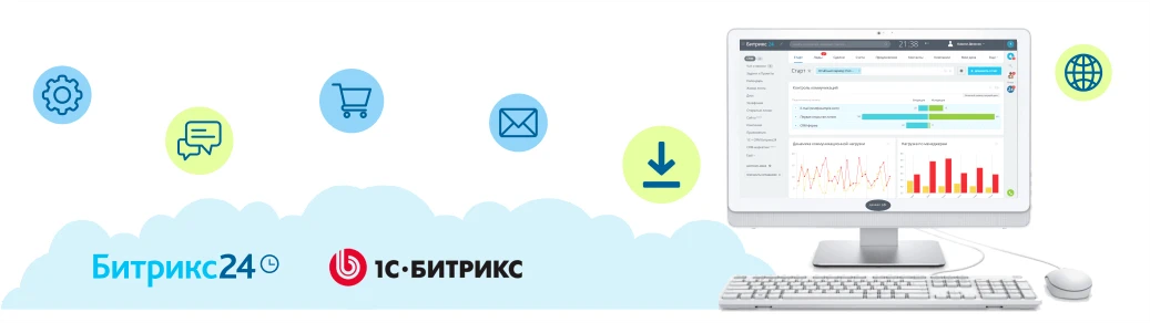 поддержка_1С_битрикс.png поддержка_1С_битрикс.png